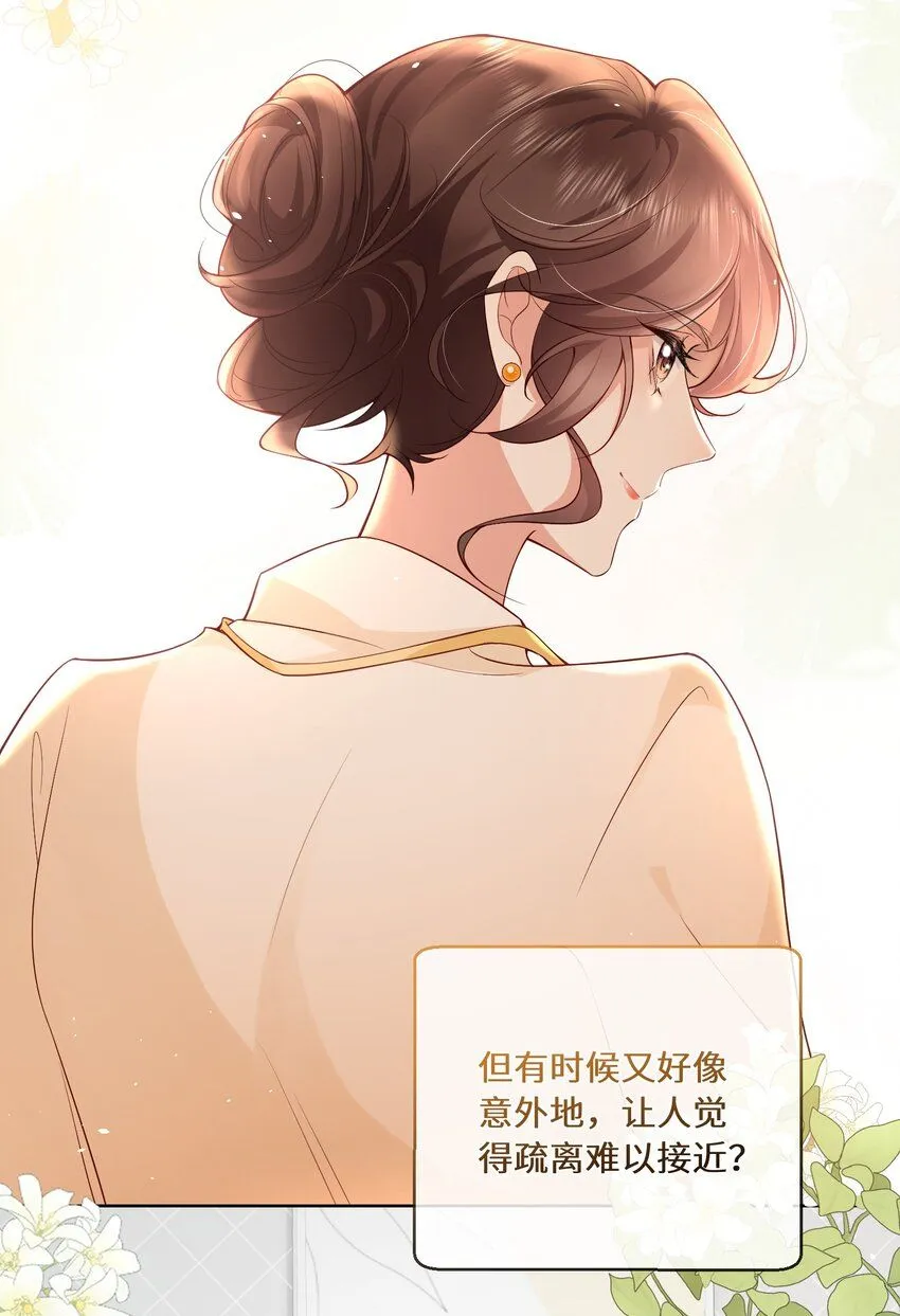 04 日久见人心23