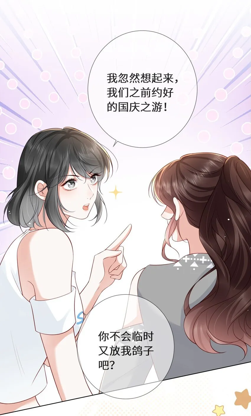 026 属于萧菀青的故事13