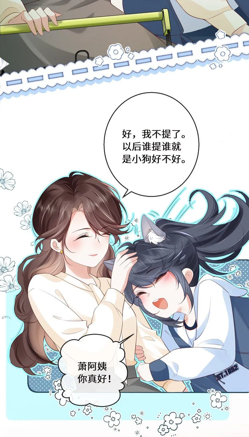 03 你名字真好听25