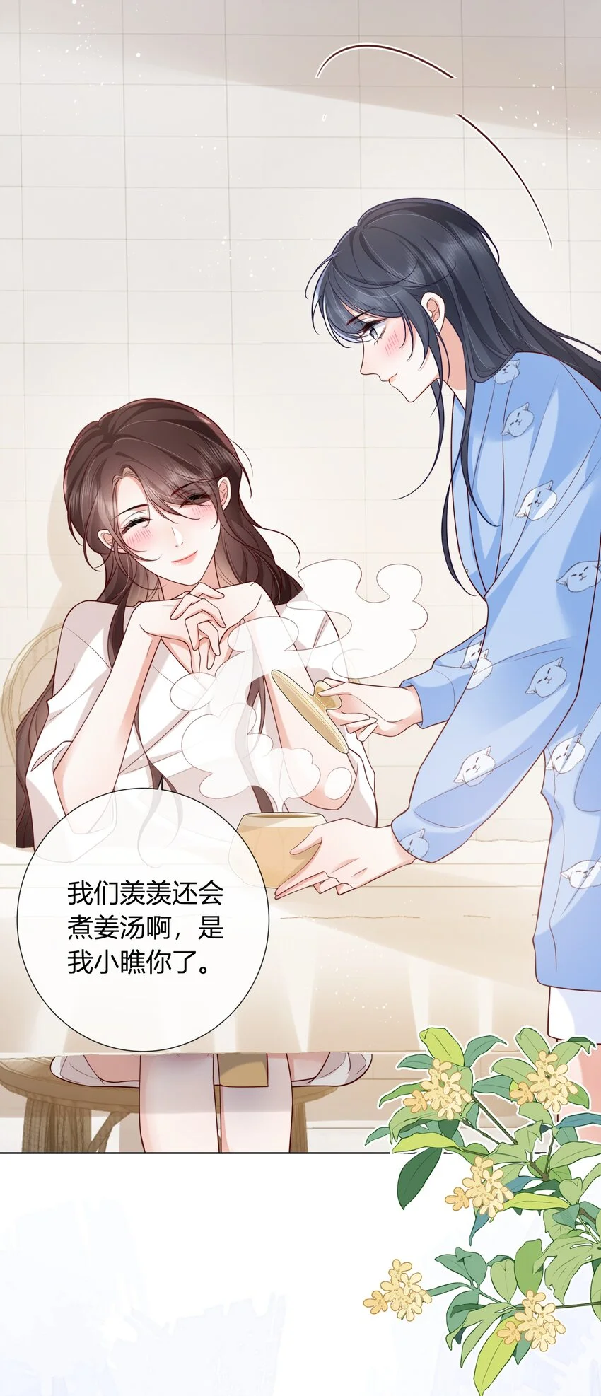 014 姜汤32