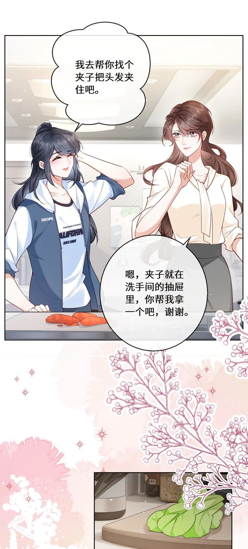04 日久见人心14