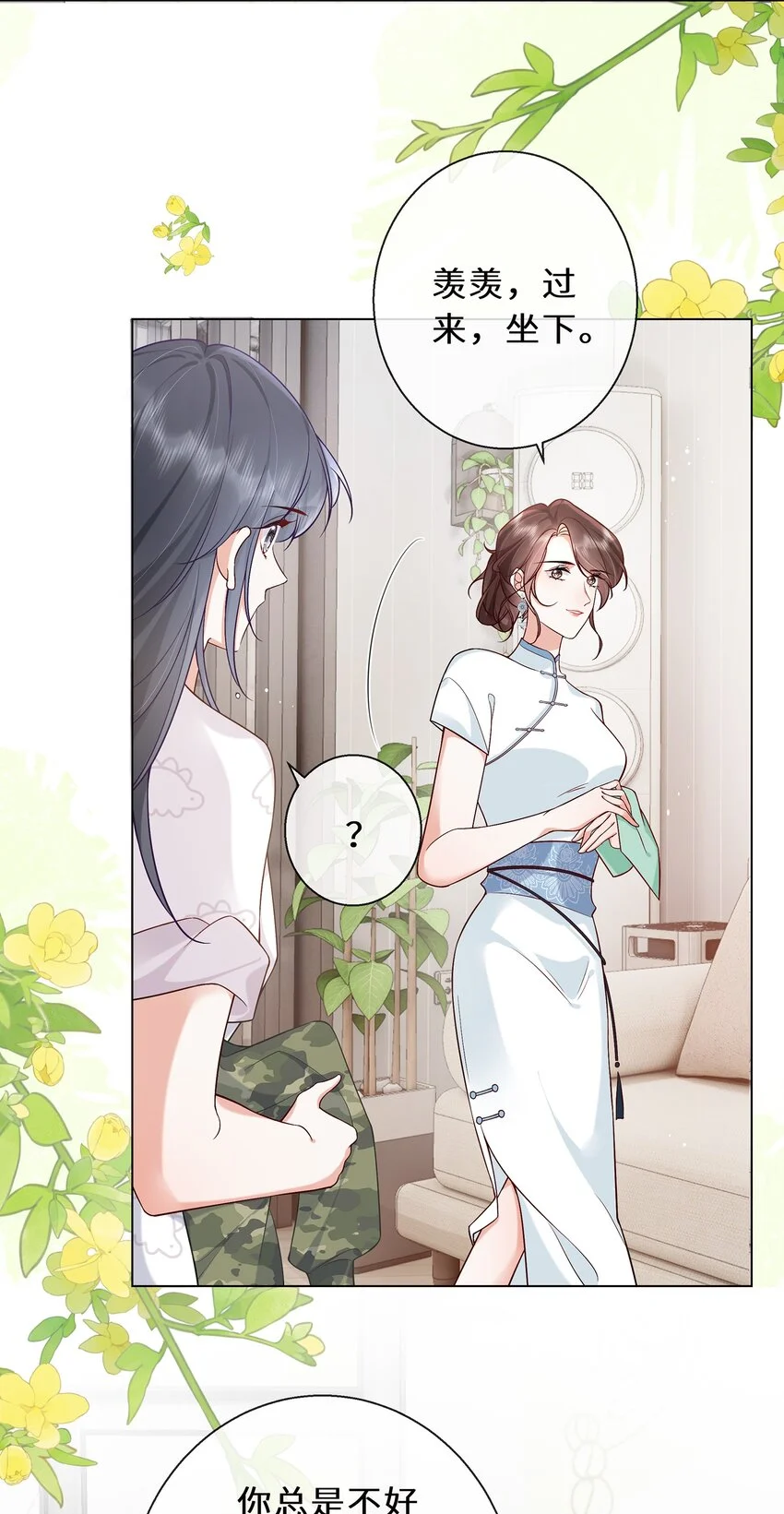 08 我帮你把把关34
