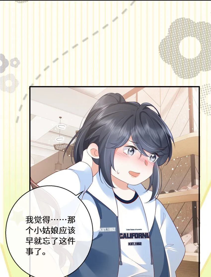03 你名字真好听21
