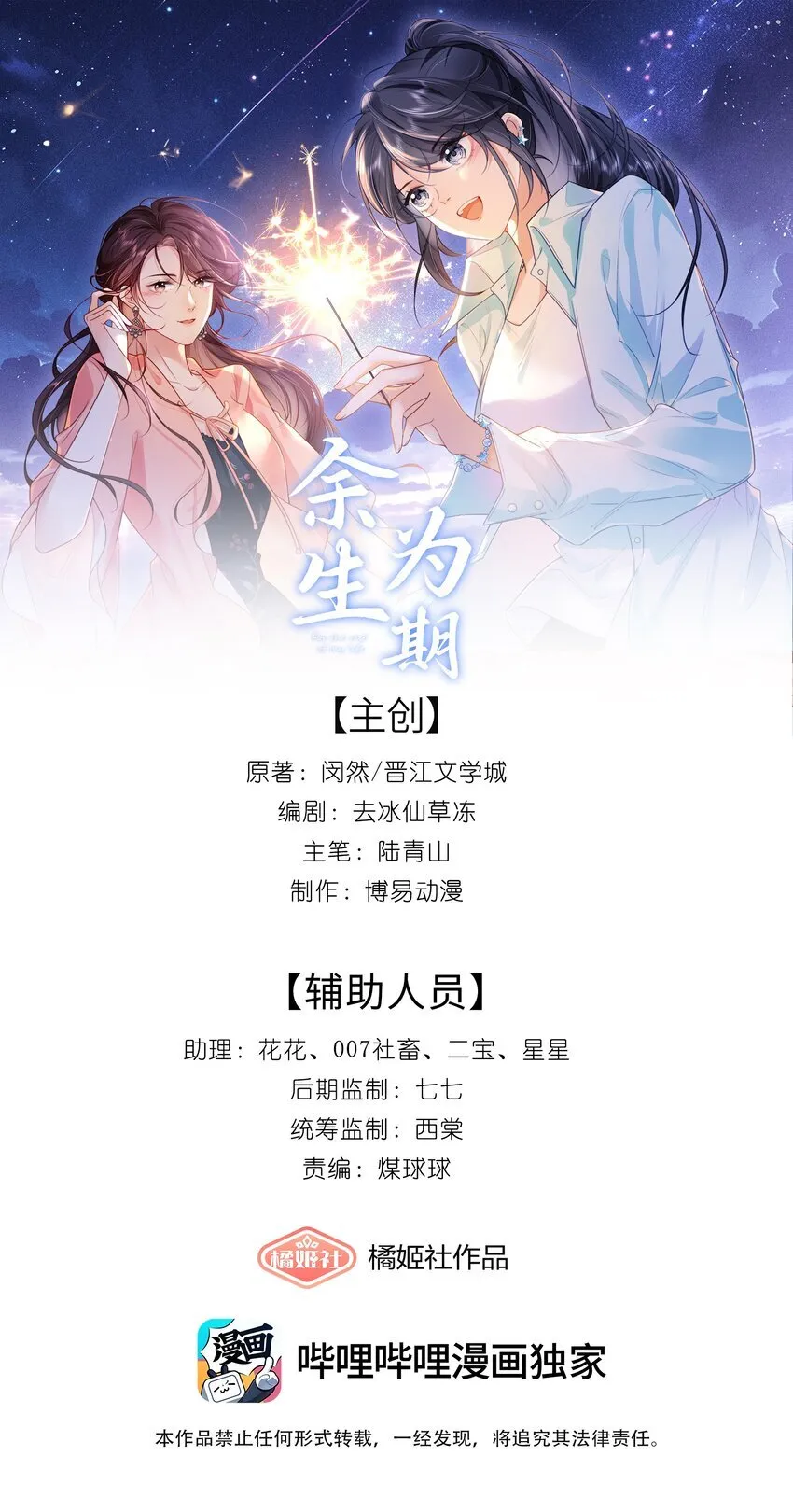 029 到此为止0