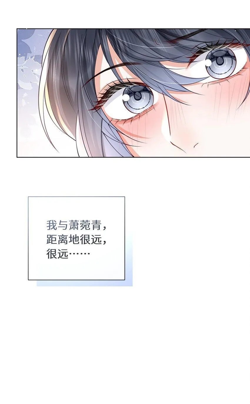 026 属于萧菀青的故事32