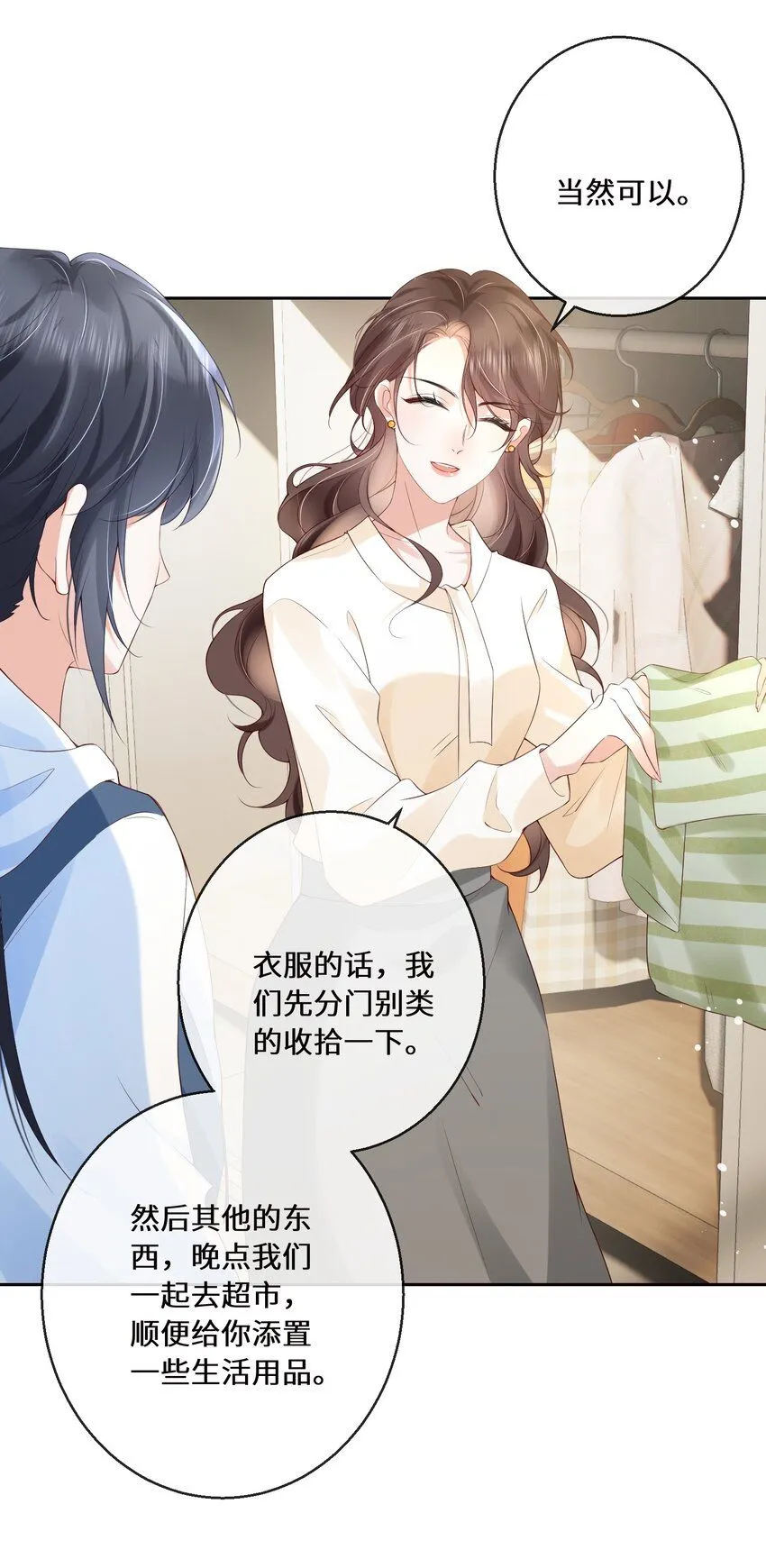 02 林羡，同居愉快20