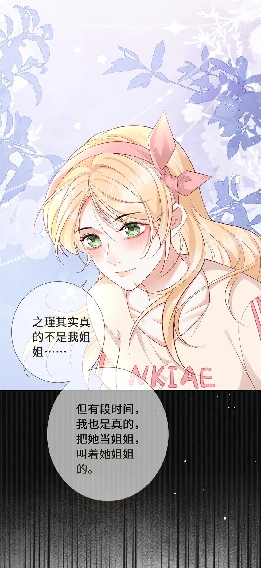 028 是情人的那种喜欢8