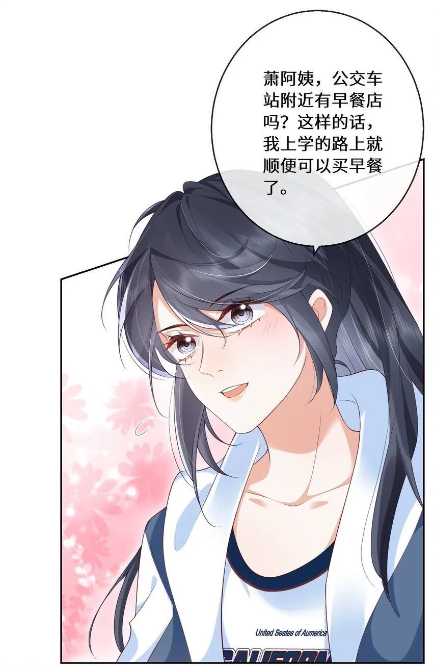 02 林羡，同居愉快28