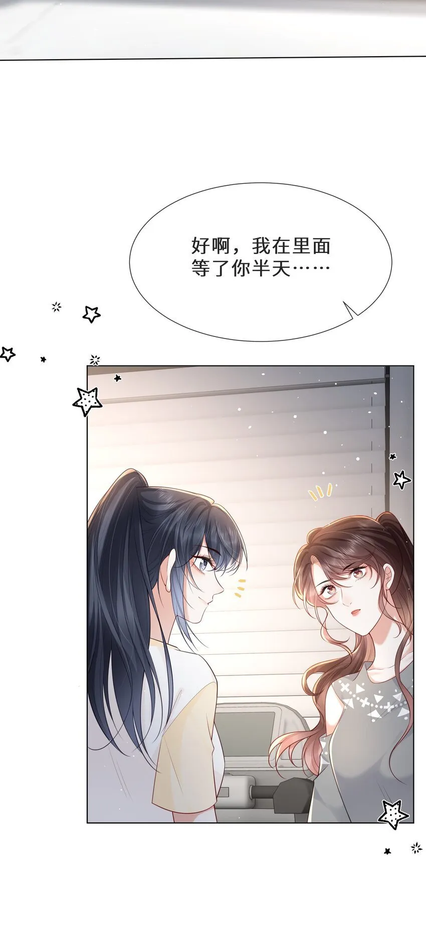 025 久待君归27