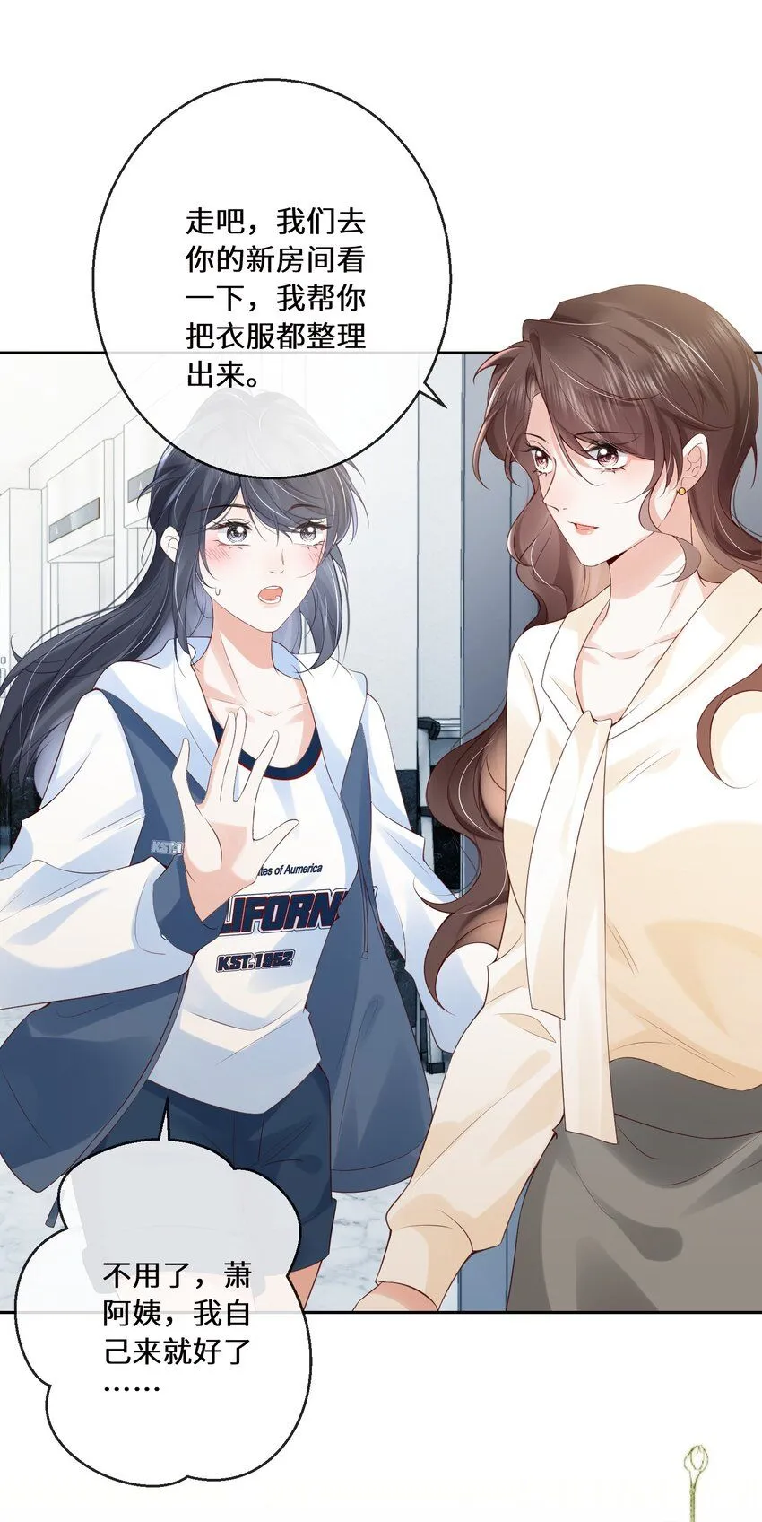 02 林羡，同居愉快15