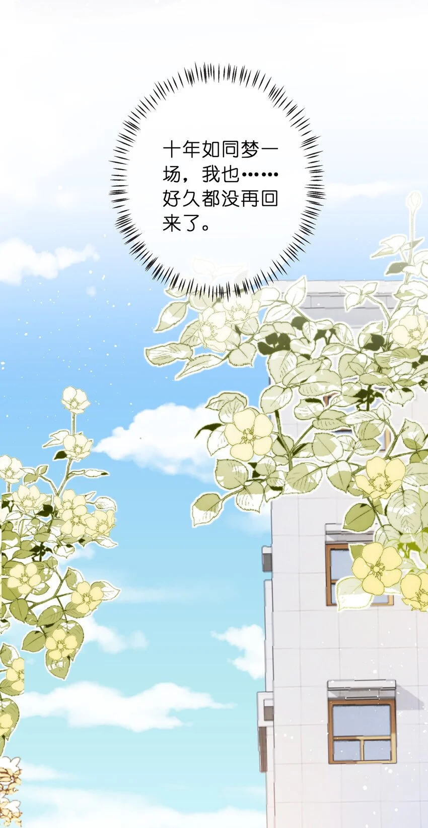07 我不会赶你走的26