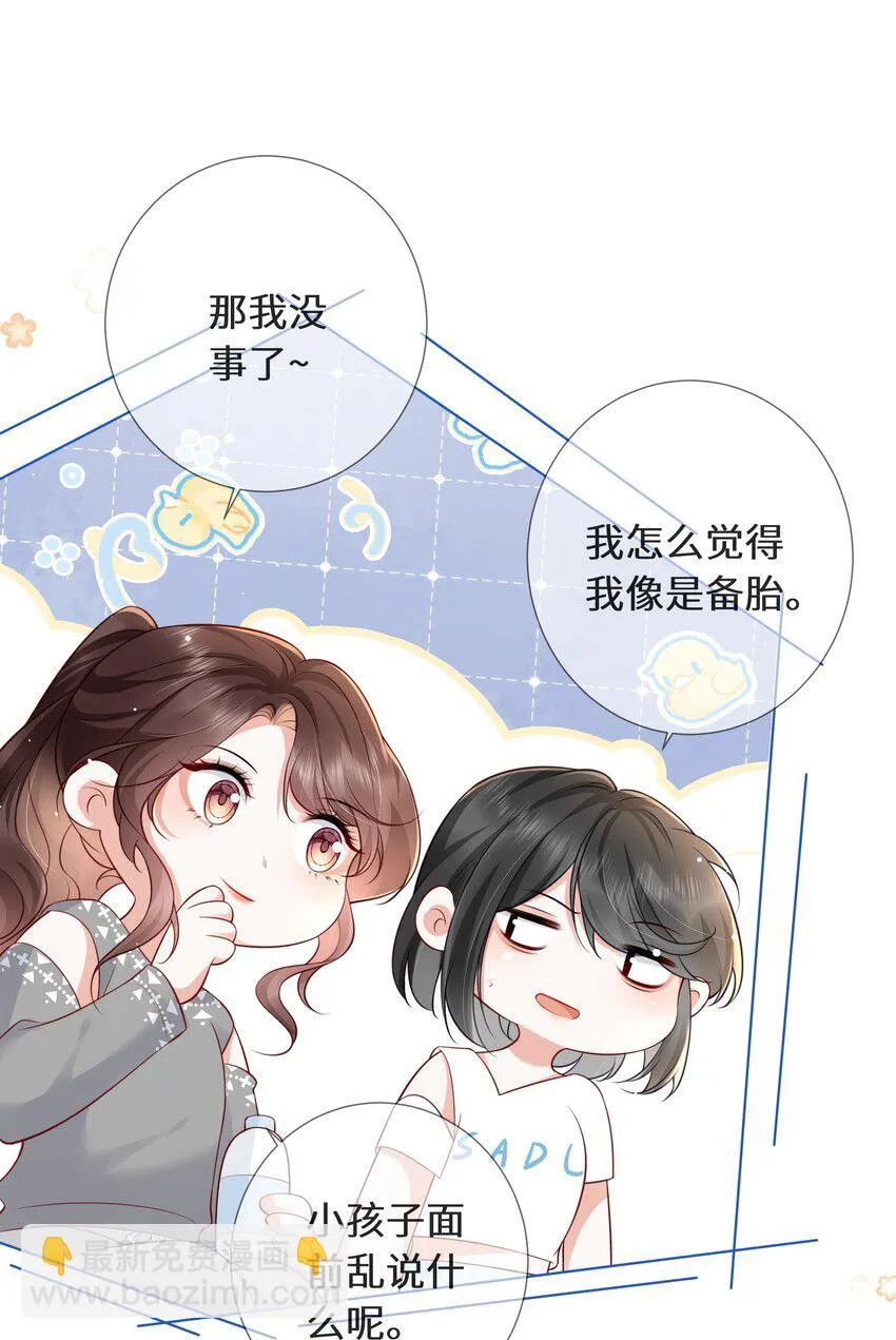 026 属于萧菀青的故事16