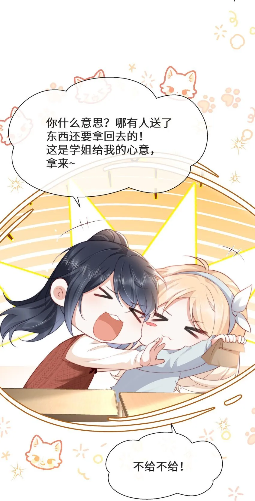 022 她只许对我好4