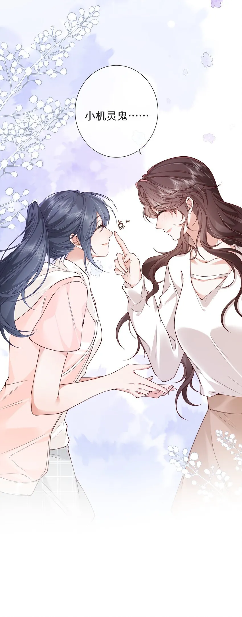 027 萧阿姨不是别人38