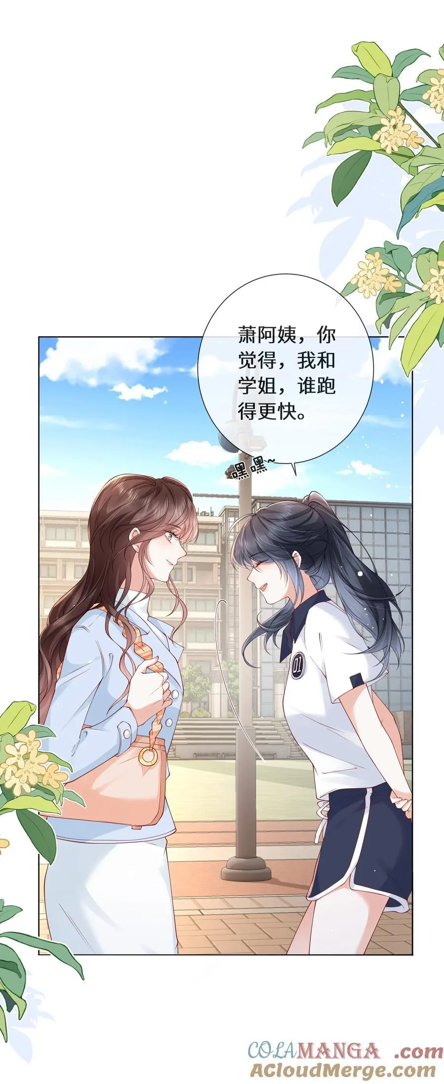 030 我在终点等你20