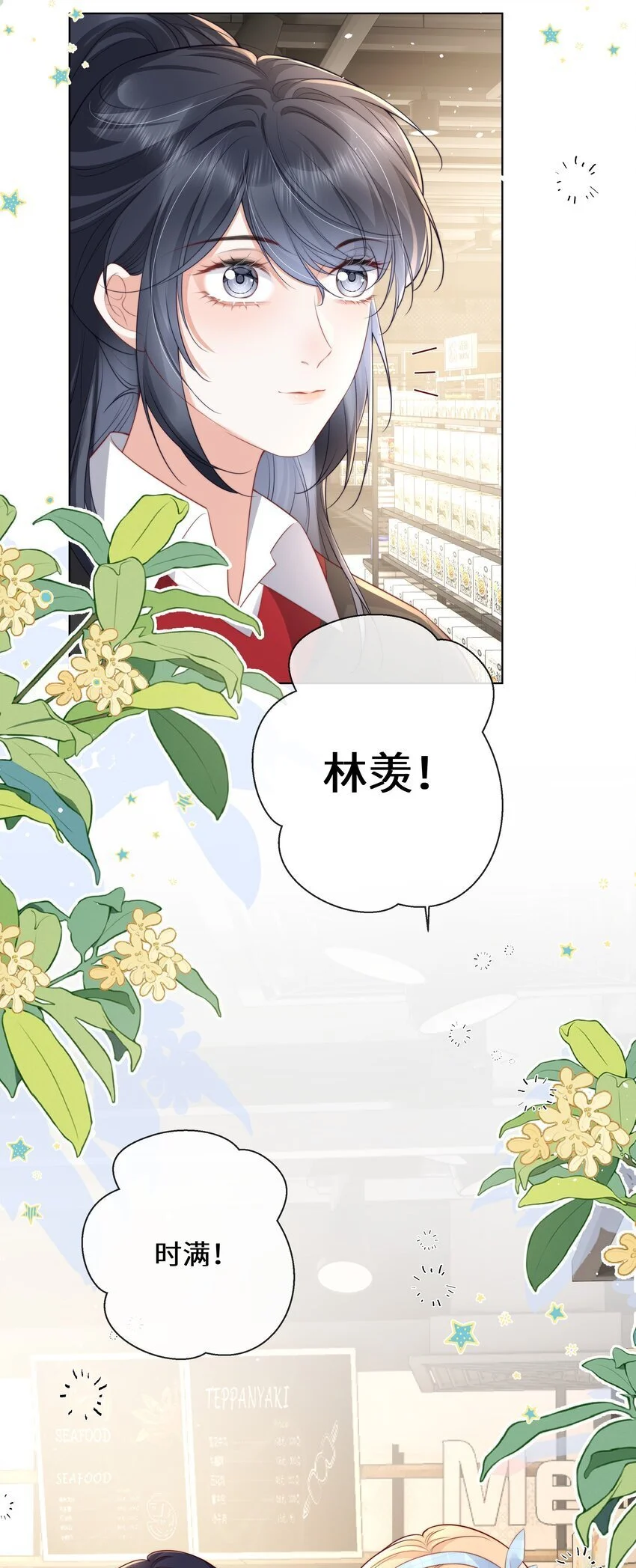 019 她不要你，我要你17