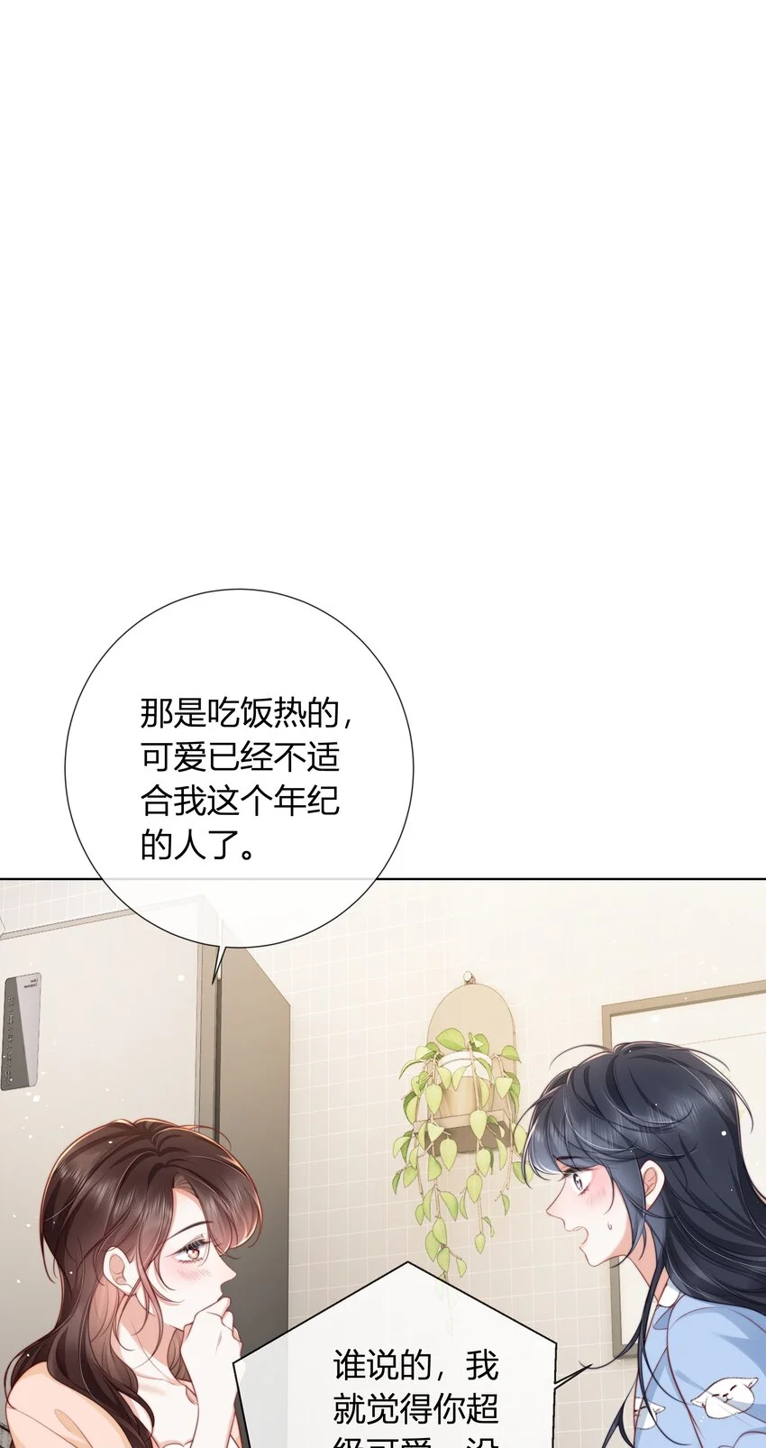 012 愿赌服输31