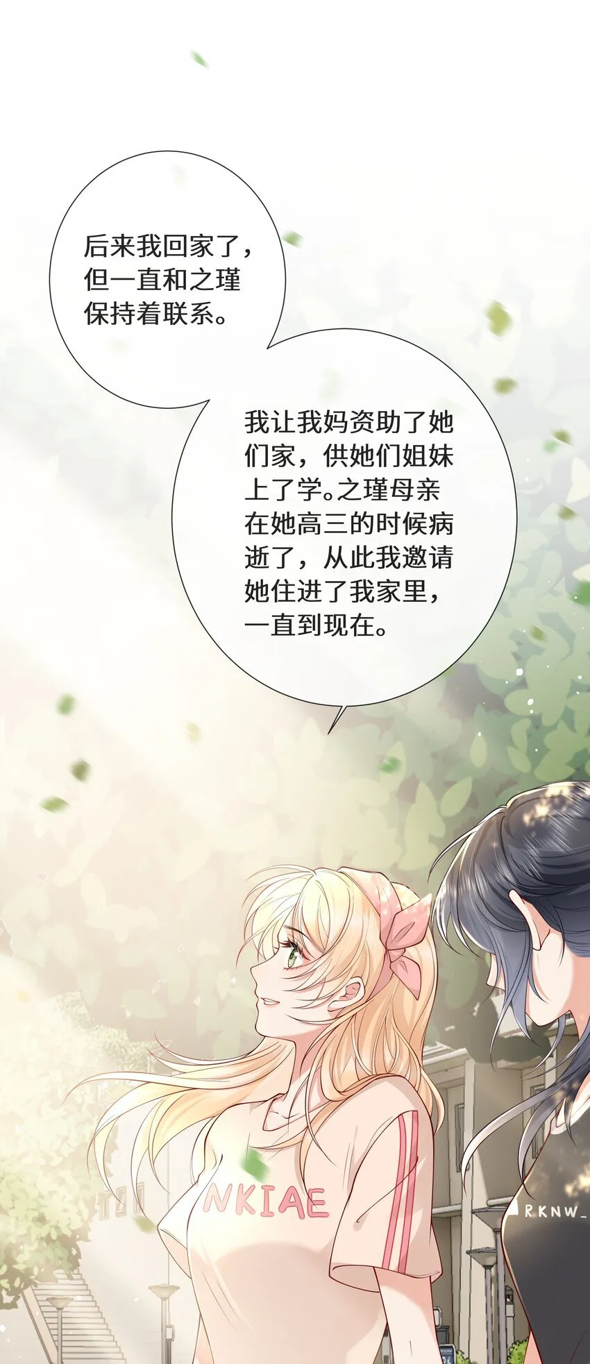 028 是情人的那种喜欢28