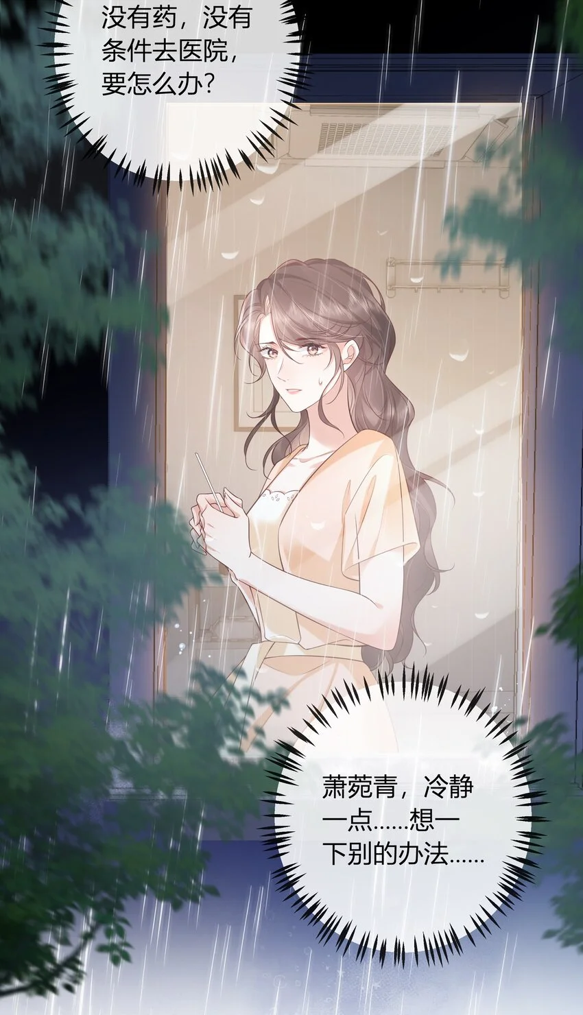 011 我就在这里陪你19