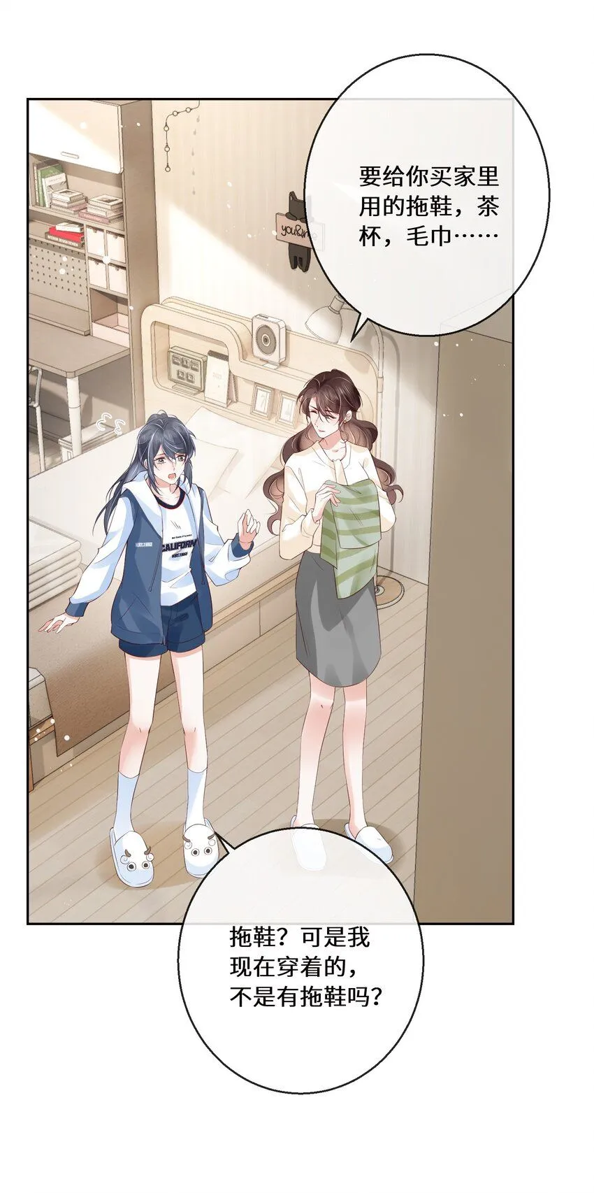 02 林羡，同居愉快21