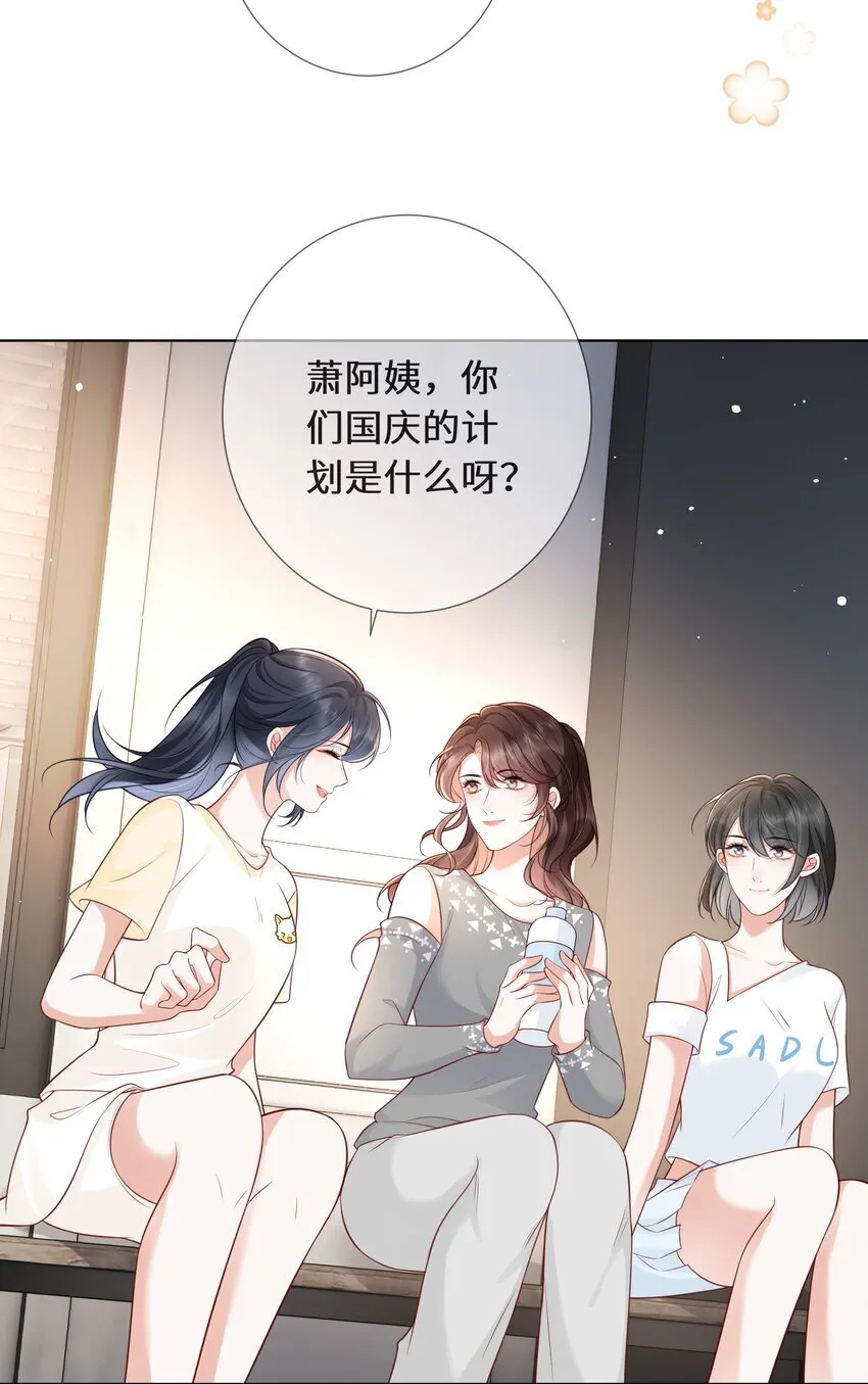 026 属于萧菀青的故事17
