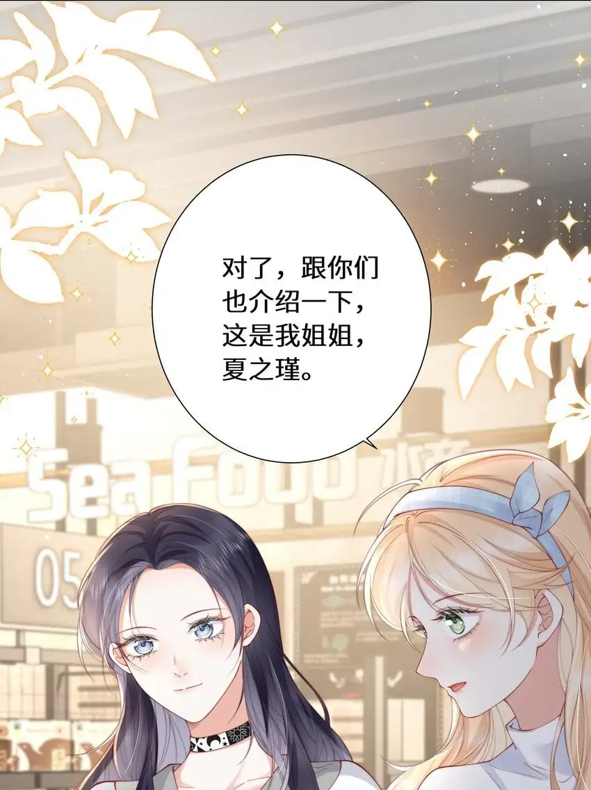 019 她不要你，我要你21