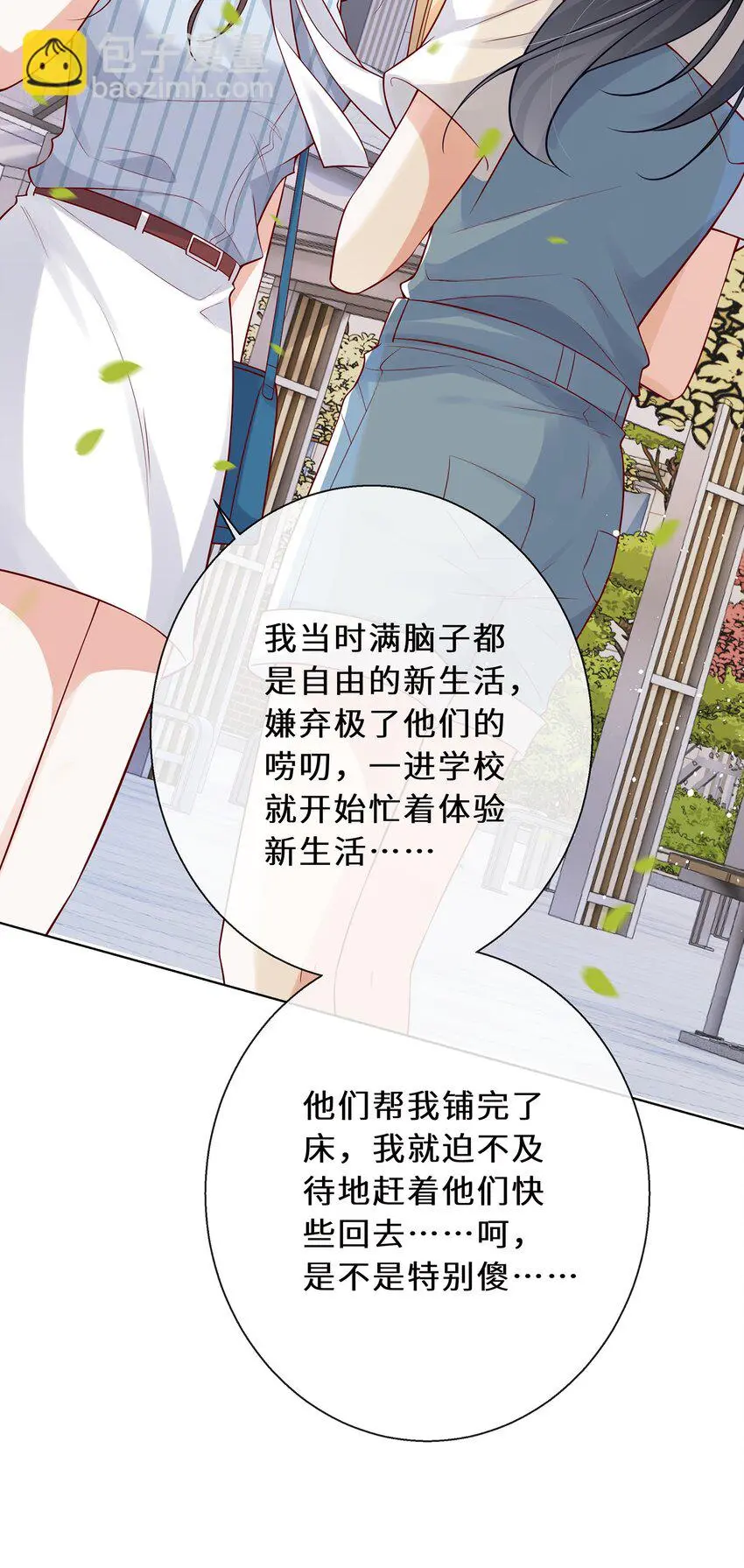 07 我不会赶你走的34