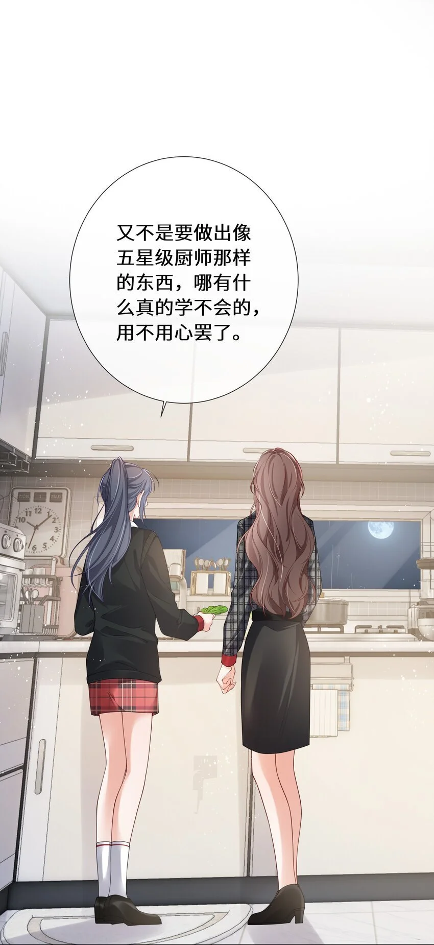 019 她不要你，我要你33