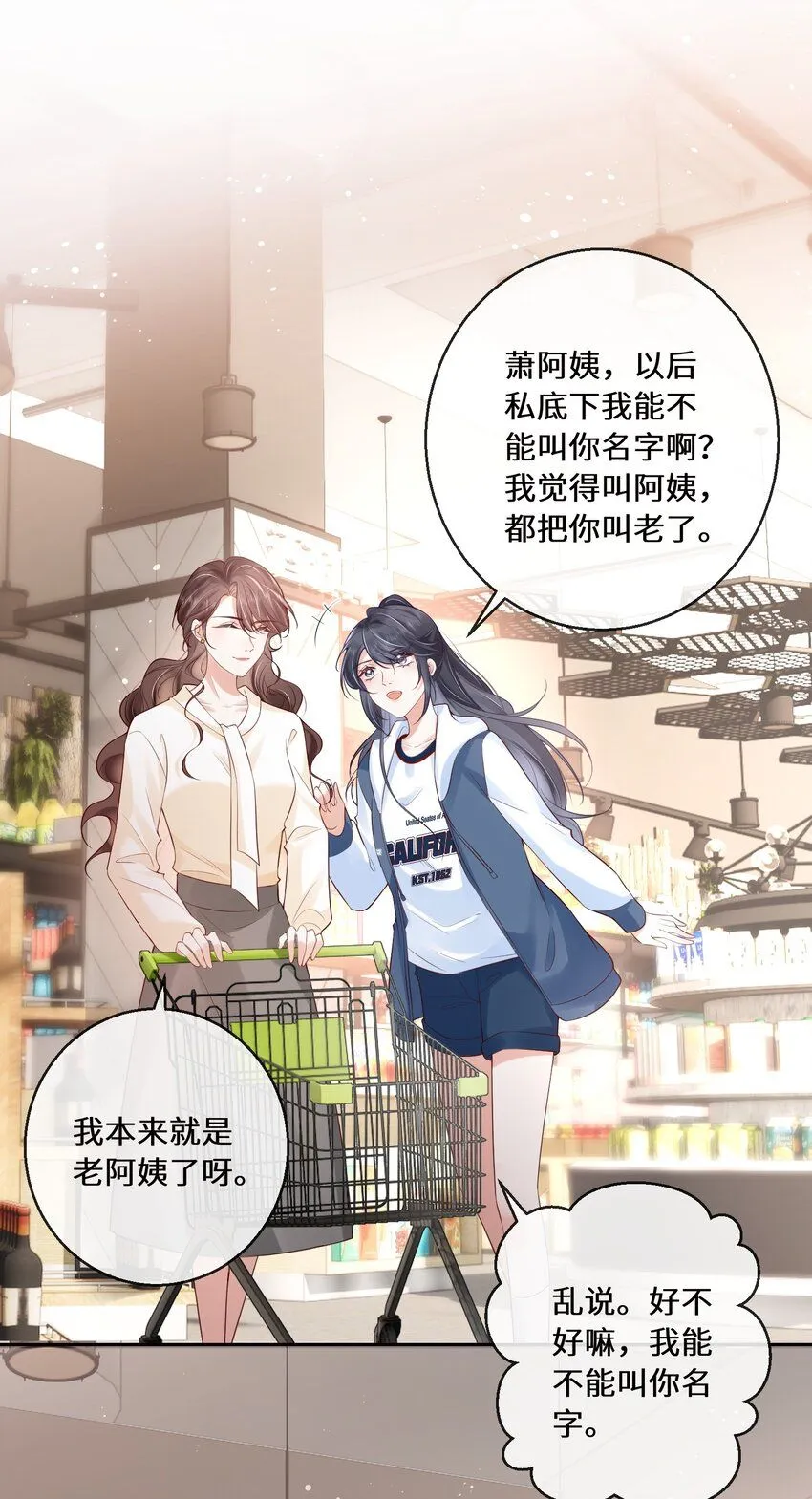 03 你名字真好听26