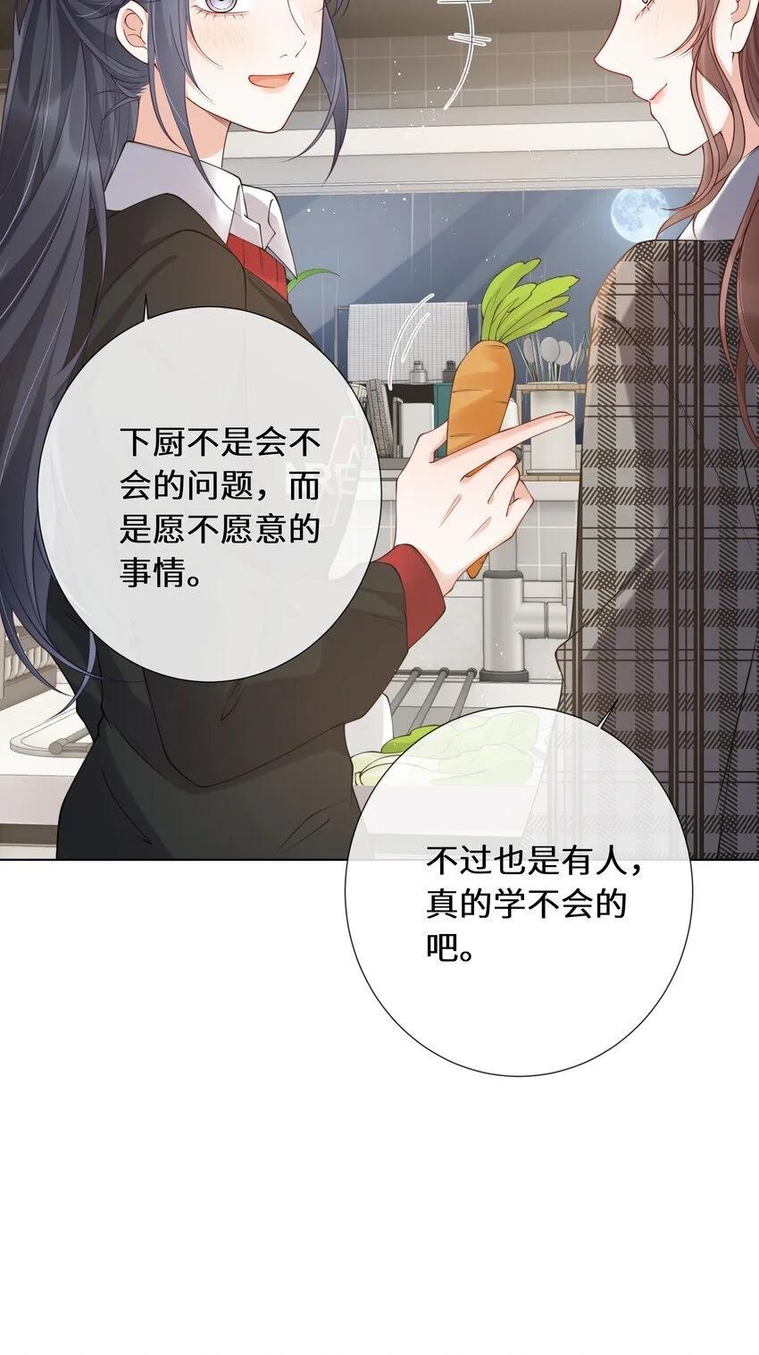 019 她不要你，我要你32