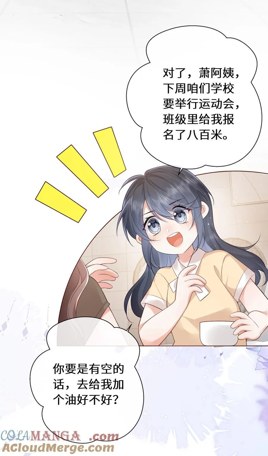 030 我在终点等你14