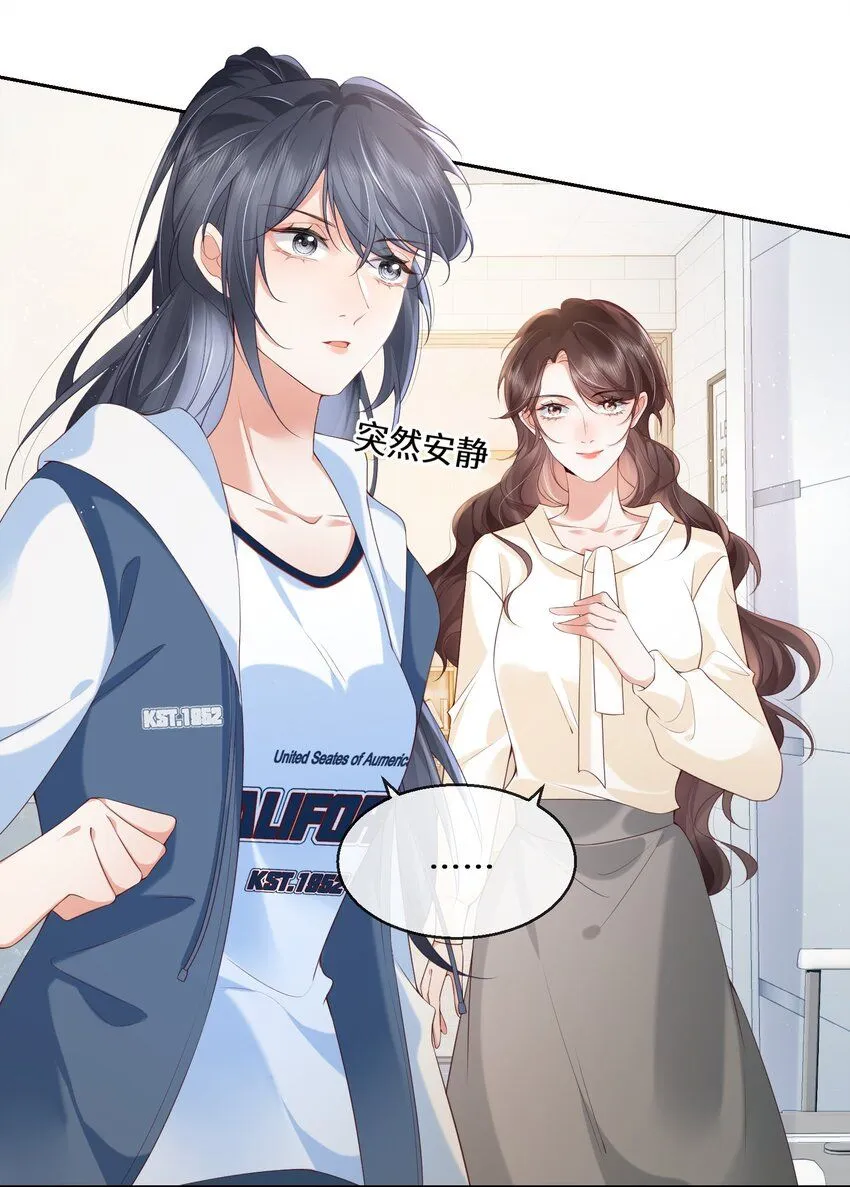02 林羡，同居愉快10