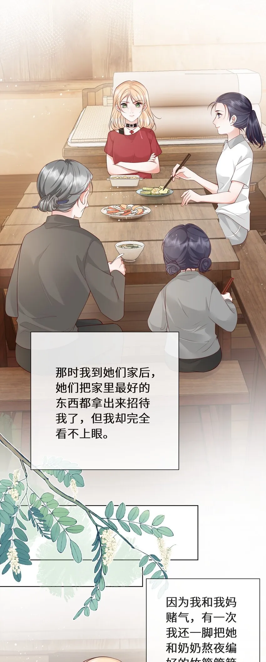 028 是情人的那种喜欢15