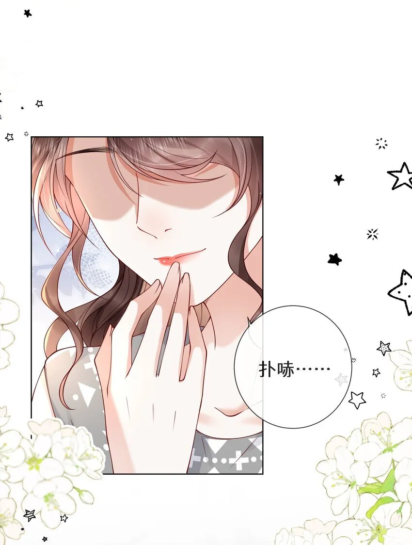 026 属于萧菀青的故事26