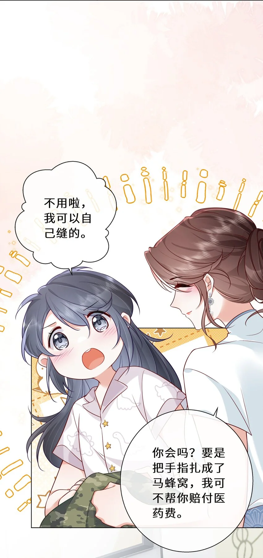 08 我帮你把把关39