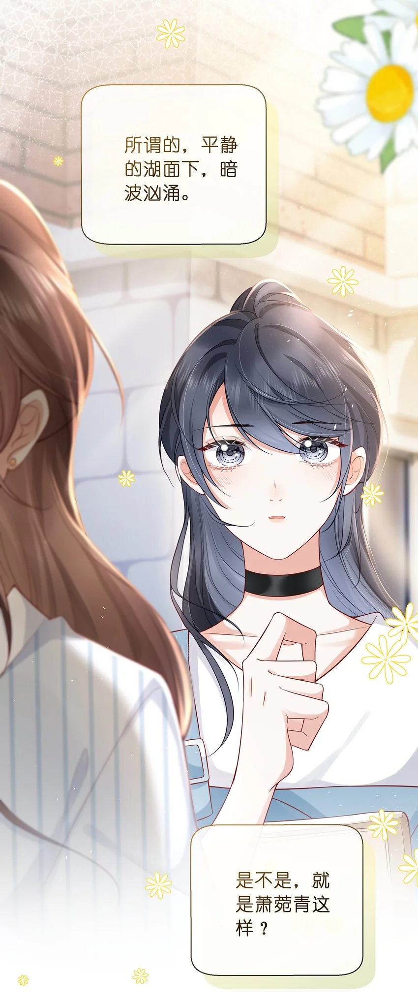 07 我不会赶你走的41