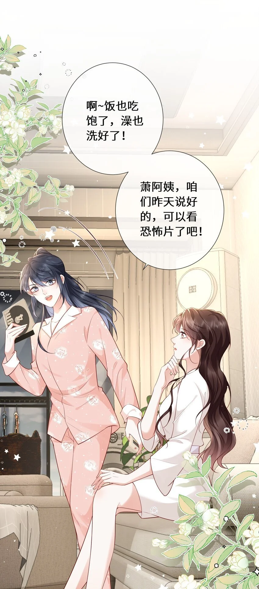 020 萧阿姨，你几岁？8