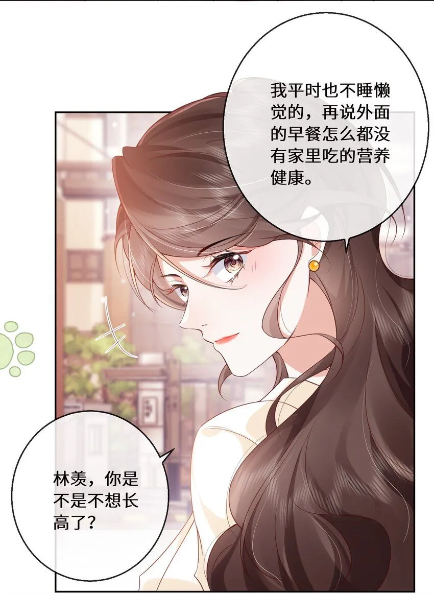 02 林羡，同居愉快30