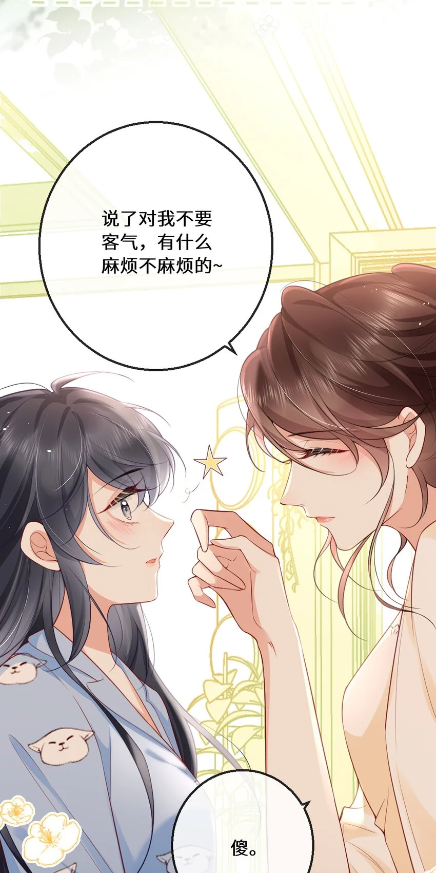 06 毕竟生活是自己的17