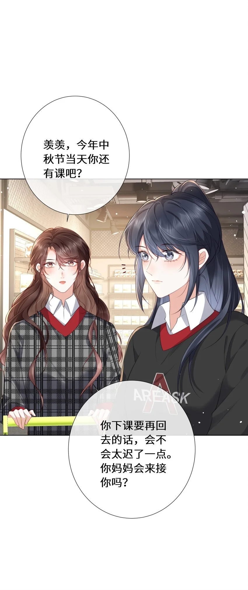 019 她不要你，我要你5
