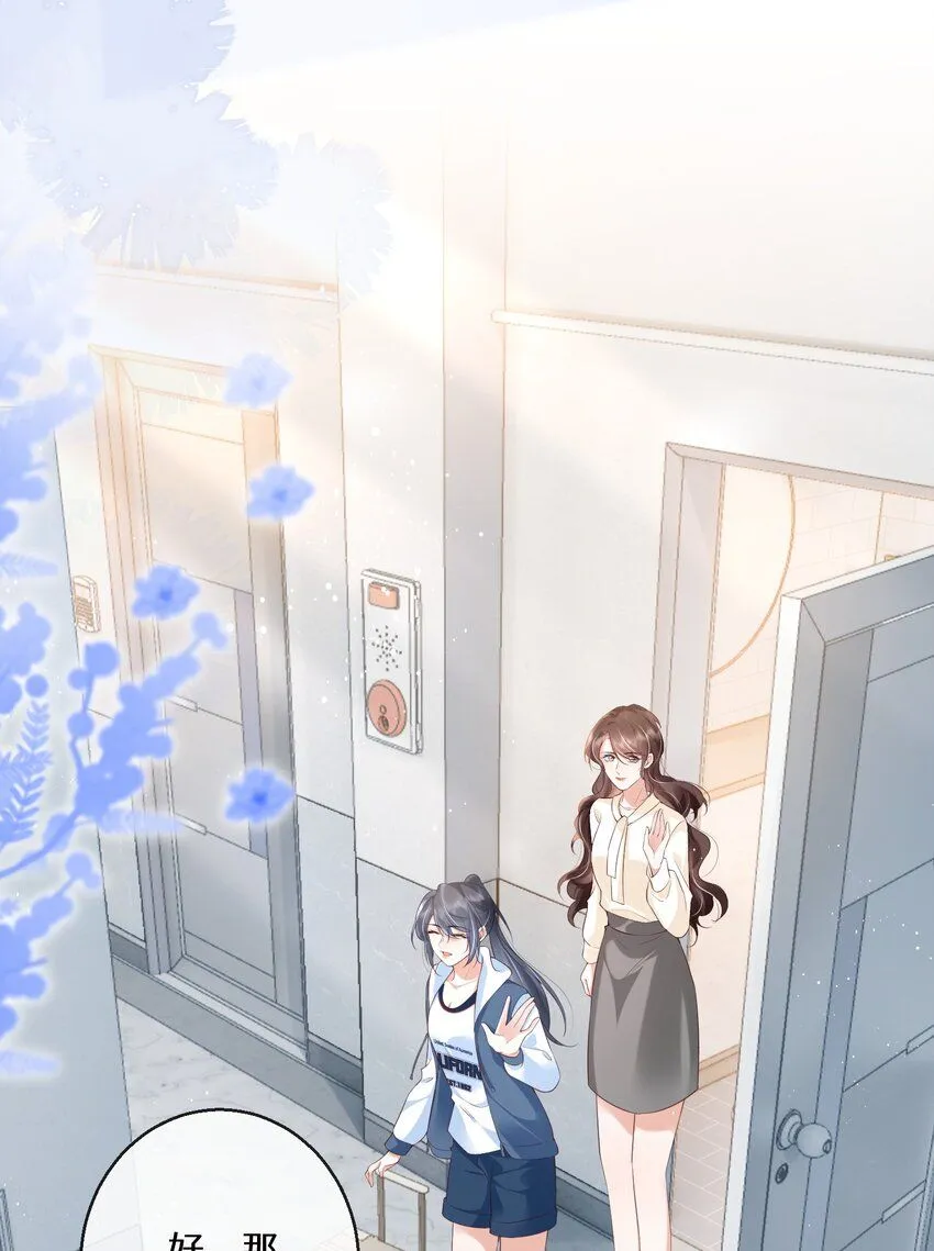 02 林羡，同居愉快8
