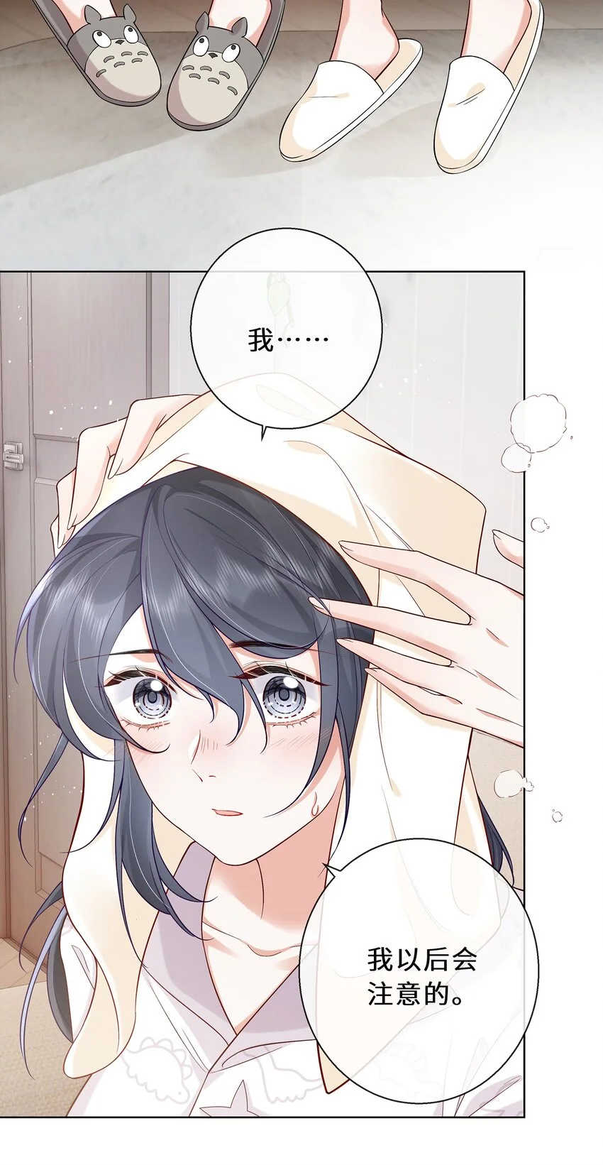 08 我帮你把把关36