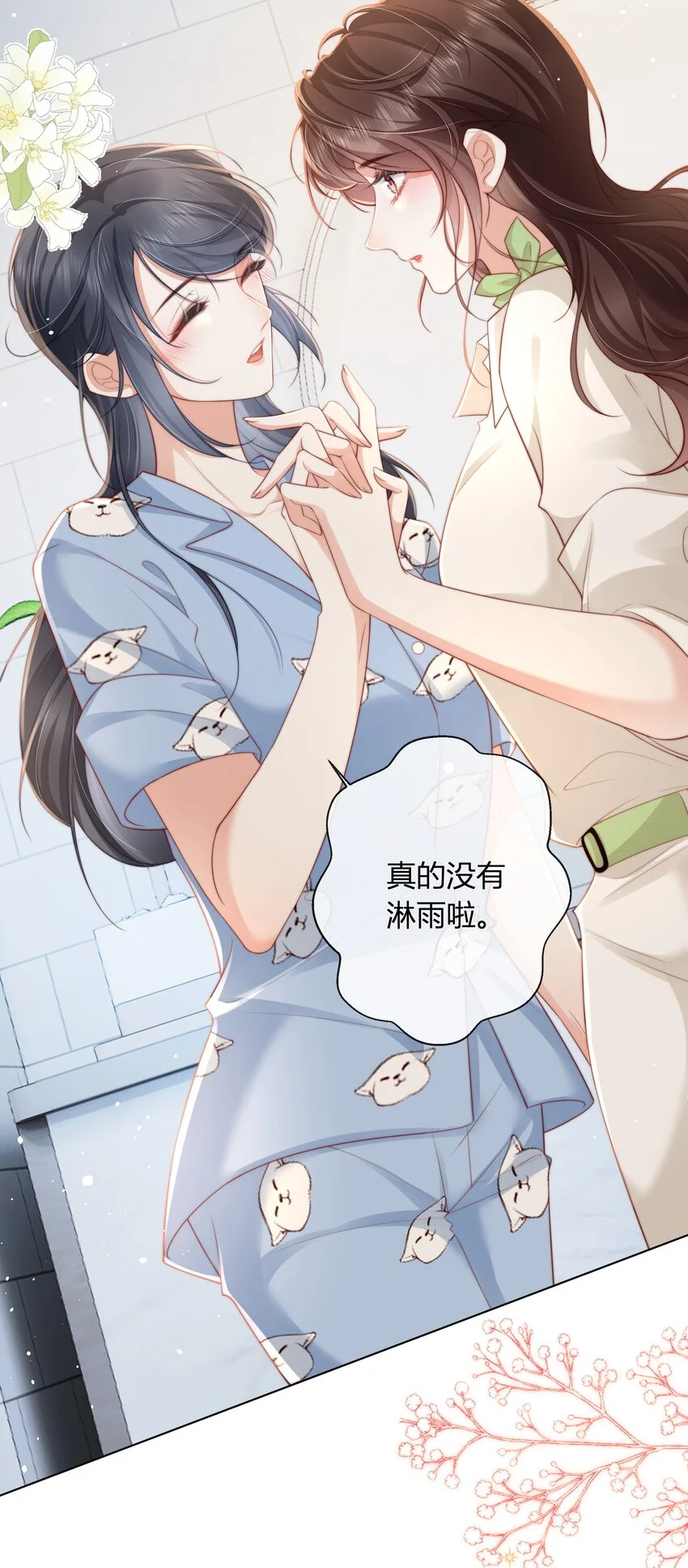 10 比谁的都还要好看23