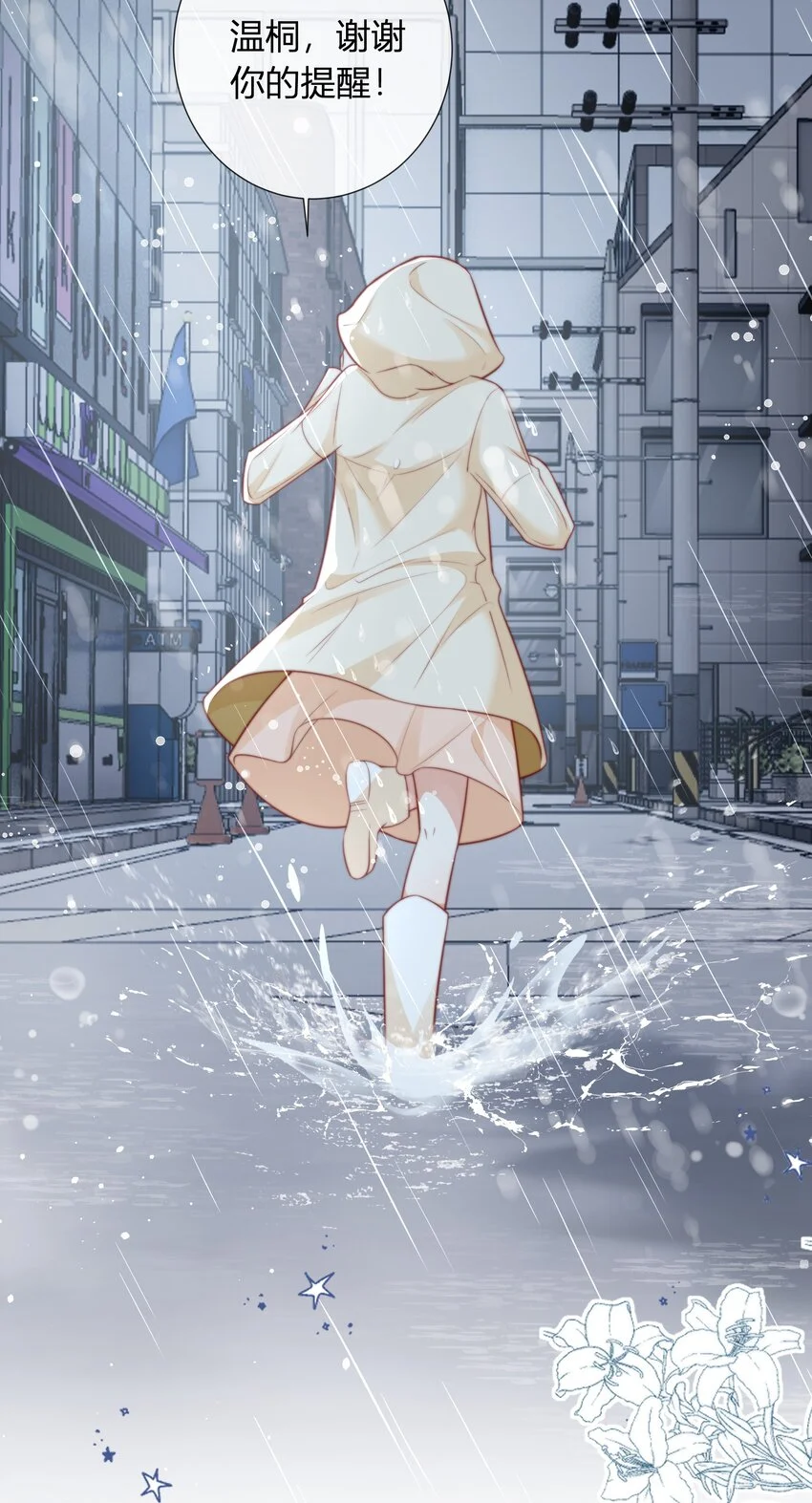 013 买药38