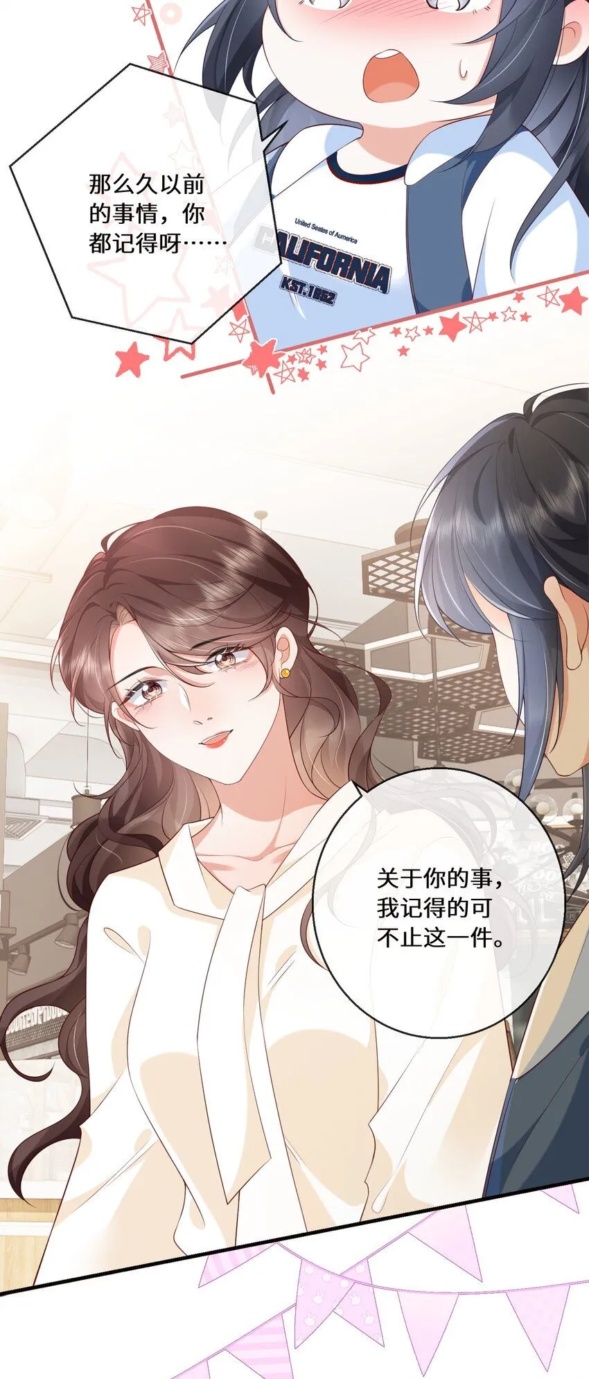 03 你名字真好听13