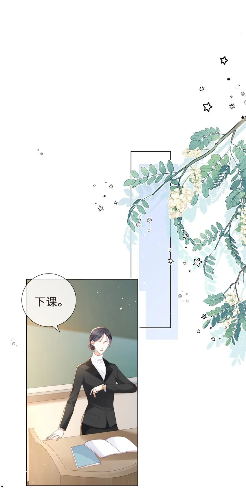 022 她只许对我好13