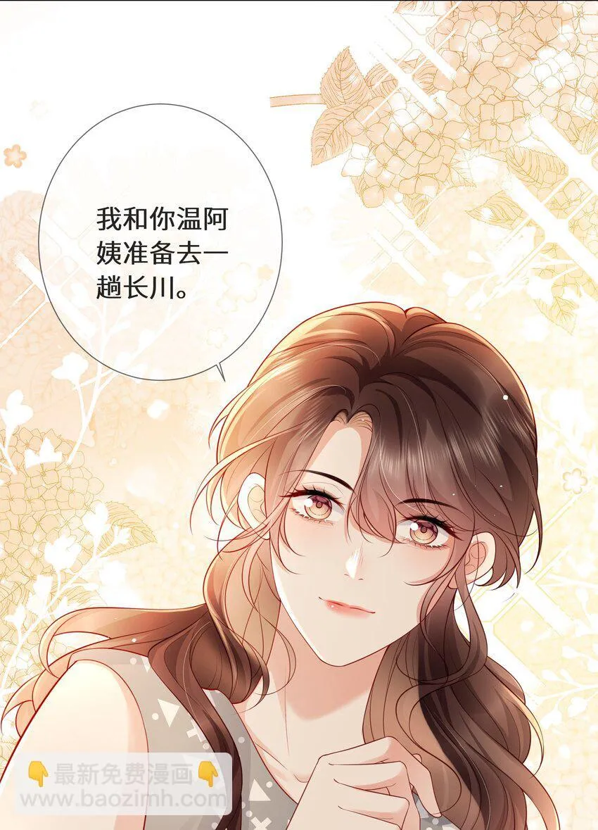 026 属于萧菀青的故事18