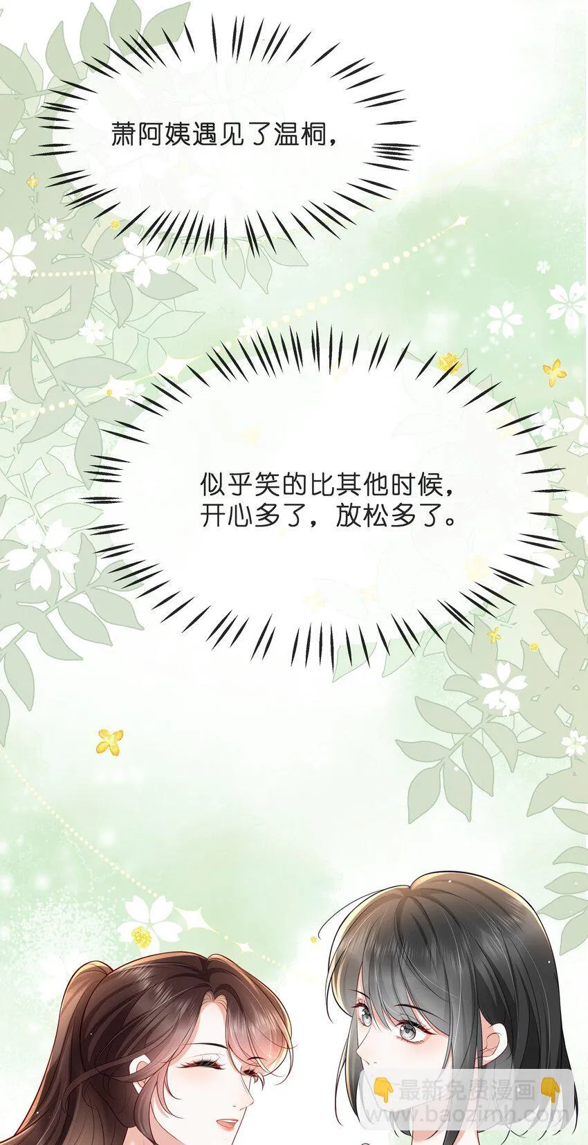 025 久待君归36