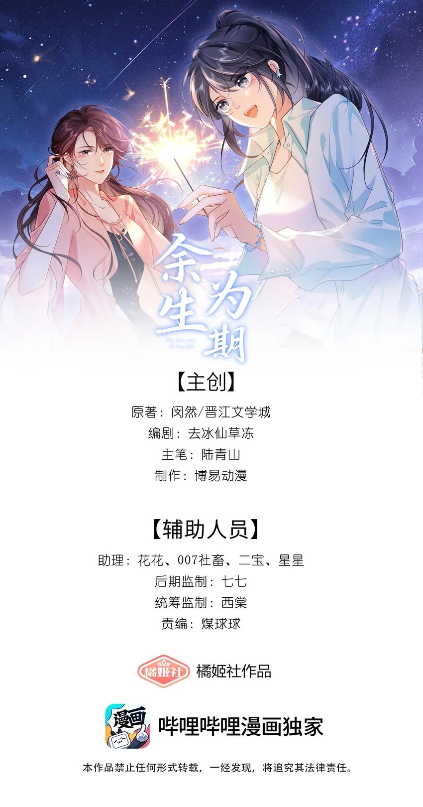 07 我不会赶你走的0