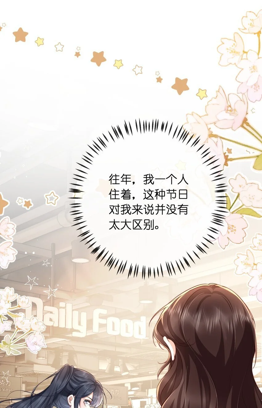 019 她不要你，我要你3